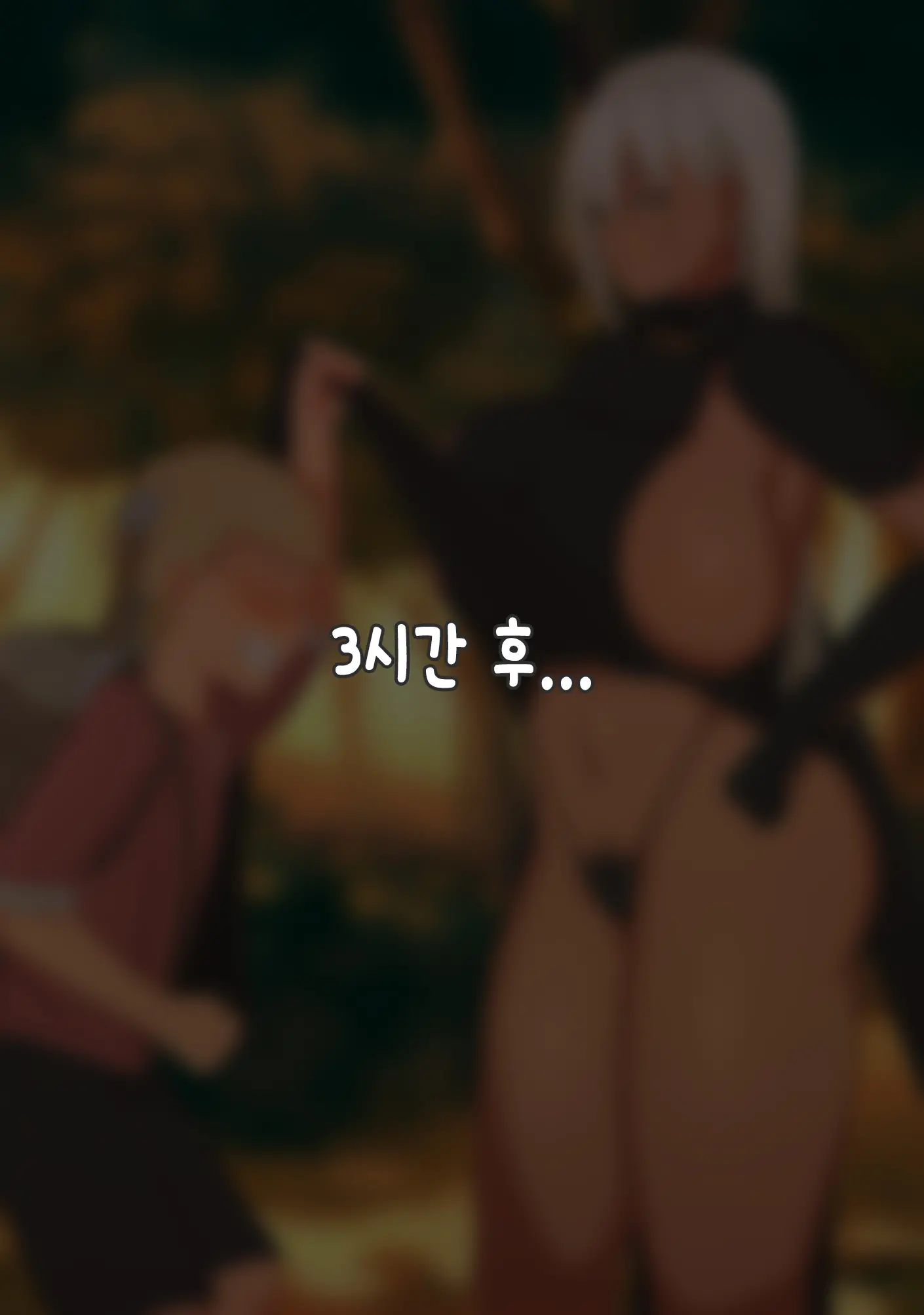 Boku Wa Tada Futari O Miteiru Dake ~Orc Toubatsu No Shiren~